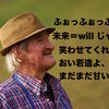 Θちょっと待った！willは違うぞ！未来の予定は現在形か現在進行形を使おう