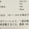 CCNA と セキュリティスペシャリスト合格してたの巻