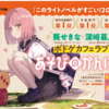 葵せきな先生の新作「あそびのかんけい」が重畳すぎてずっと悶えてた