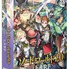 【ライブアクションRPG】カクヨムで『リアルRPGを日本でやりたい!! LARP奮闘記』が読めます其の二【8年遅れで読破中】