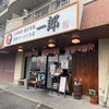 【ラーメン】名古屋で博多ラーメン食べるならここ！「一郎」さんに行ってきました