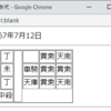 西村賢太さんの訃報