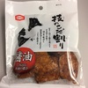 やりたい事。お逢いしたい人。