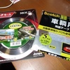 光り物☆
