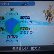 しあわせ ポケモンまち しあわせ ポケモンまち