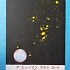 福島勇最新作　Amazon電子書籍；ザ　ヒューマン　ラスト　ロード