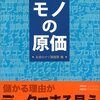 　駄本など