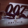 映画007SKY FALL