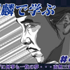 「麒麟がくる」第40話は松永久秀が平蜘蛛に爆弾を仕込んだ回