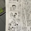 風情を解さない異常気象。