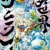 2025年2月のKindle衝動買い日記