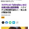 これだけ多くのタレントや有名人が亡くなっているのにまだ気が付かない
