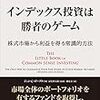 【これバブる？まだバルるあらず？】2020年5月末の資産運用状況