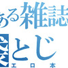 キテネボタンの反応ってぶっちゃけどうですか！？