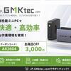 省スペースで高性能AI搭載！話題のミニPCブランド【GMKtec】をレビュー