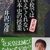 今日は天皇誕生日やぞ。愛子さまのためなら特攻兵になります。