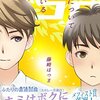 KDP本をいくつか読んでみましたシーズン１最終回「キミのココロについてボクが知っている二、三の事柄」