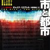「オフィスとオフィス」