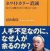「アドバンスト・エッセンシャルワーカー」その概要と具体例