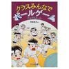 【ワイドナショー】「スポーツは野蛮なもの」ドッジボールを義務教育で全員参加にすべきではないという意見に松本人志が反対