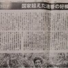 岐路に立つ今「独裁より民主主義、孤立より連帯」そして「利他主義が世界を救う」（アタリ氏）