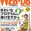  WEB+DB PRESS Vol.23