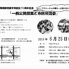 東大阪朝鮮初級学校 一般公開授業と市民交流会