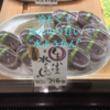 小田急百貨店町田店B1Fで買える水ようかんで一番おいしいお店はどれ？６種類を食べ比べてみた！