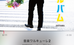 記事を見る