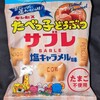 たべっ子どうぶつサブレ 塩キャラメル味！値段やカロリーや味は？コンビニで買える焼き菓子