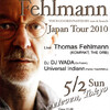  観覧記録 Thomas Fehlmann＠西麻布eleven