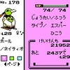 NPCポケモン交換