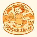 河内のおばさんぽ