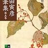 寺田寅彦再読