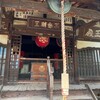 「竹園山最勝寺」（東京都目黒区）