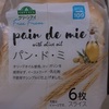 トップバリュグリーンアイの食パン『Free From pain de mie with olive oil パン・ド・ミ』