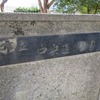 中央通り公園（東京都武蔵野市）