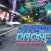 【新作】【Nintendo Switch】「HYPER DRONE X（ハイパードローンX）」の配信が開始！