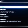 Ps4の7 50アップデートに不具合報告 対処法 原因は おすすめハードソフト情報 Ps4の7 50アップデートに不具合報告 対処法 原因は おすすめハードソフト情報