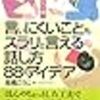 2019年3月の読書状況