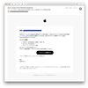 要注意：Appleを騙る偽メールの事例（28）