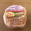 ローソン100で新商品の「ウインナーおにぎり」を食べてみた