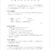 ChatGPTとPydanticでかんたん契約書解析