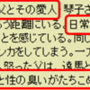 <番外編> 読書と感動