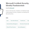 試験 SC-900: Microsoft セキュリティ、コンプライアンス、ID の基礎 合格