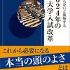 保護者世代のための、今の教育の解説書