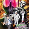 『劇場版風都探偵　仮面ライダースカルの肖像』でビギンズナイトを三度焼きつける
