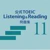 【英語学習】9月のTOEIC受けます！