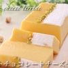 ホワイトチョコチーズテリーヌの作り方 chocolate cheese terrine