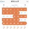 2018年8月のこと